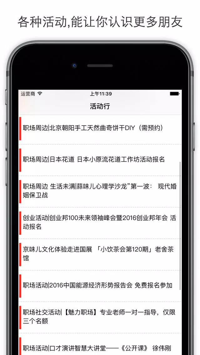 职场快报 - 工作热点资讯推荐阅读首选平台應用截圖