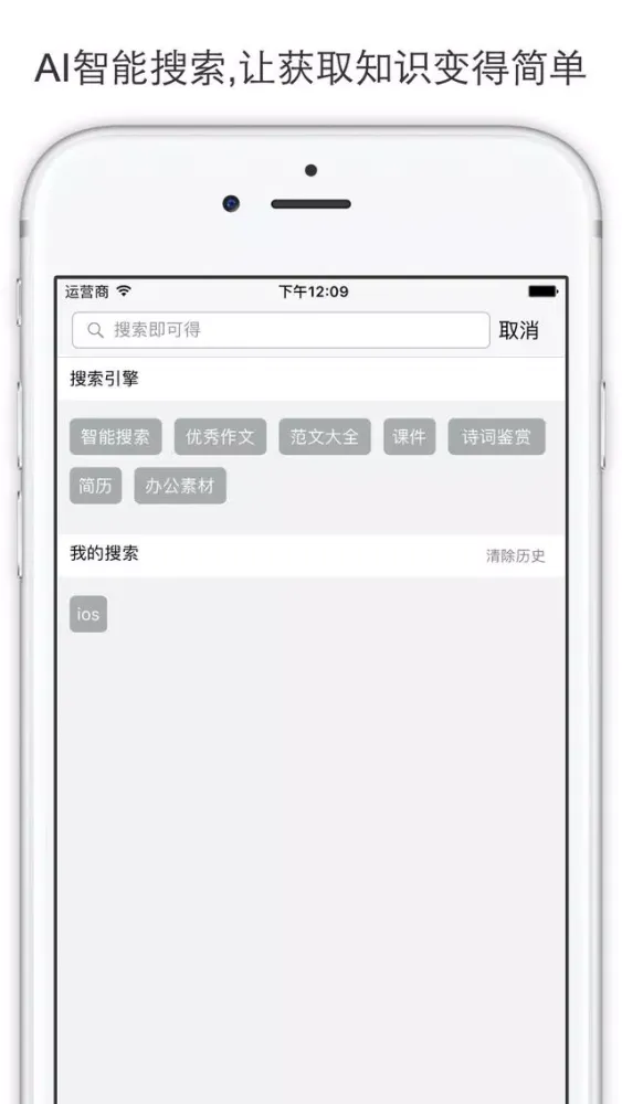 作文范文集 - 小初高学生学习辅导助手 Screenshots