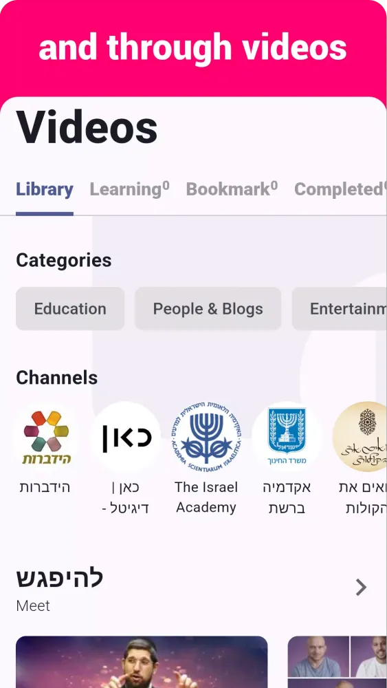 Hebrew Listening & Speaking Screenshots