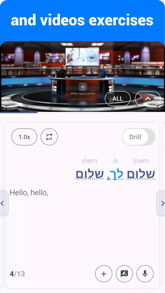 Hebrew Listening & Speaking Screenshots