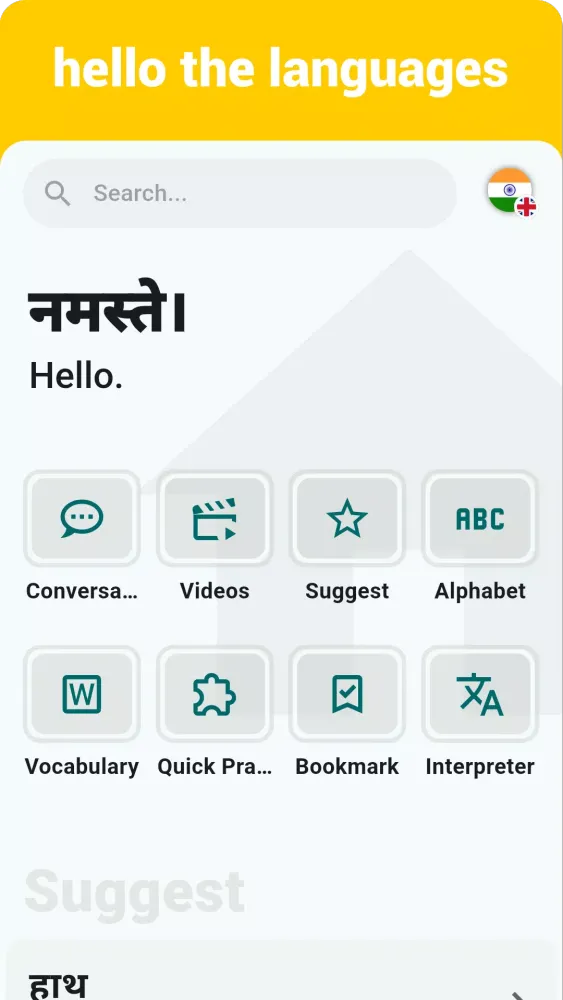 Zrzuty ekranu Hindi Listening & Speaking