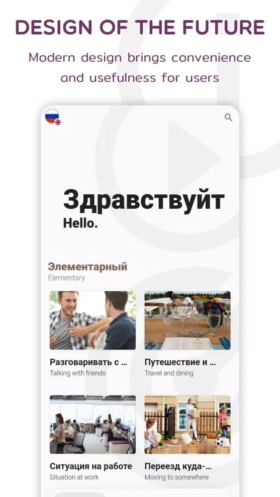 Capturas de pantalla de Russian
