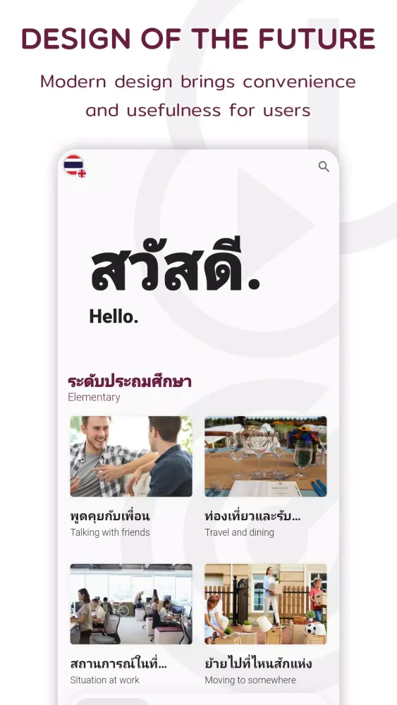Thai سکرین شاٹس