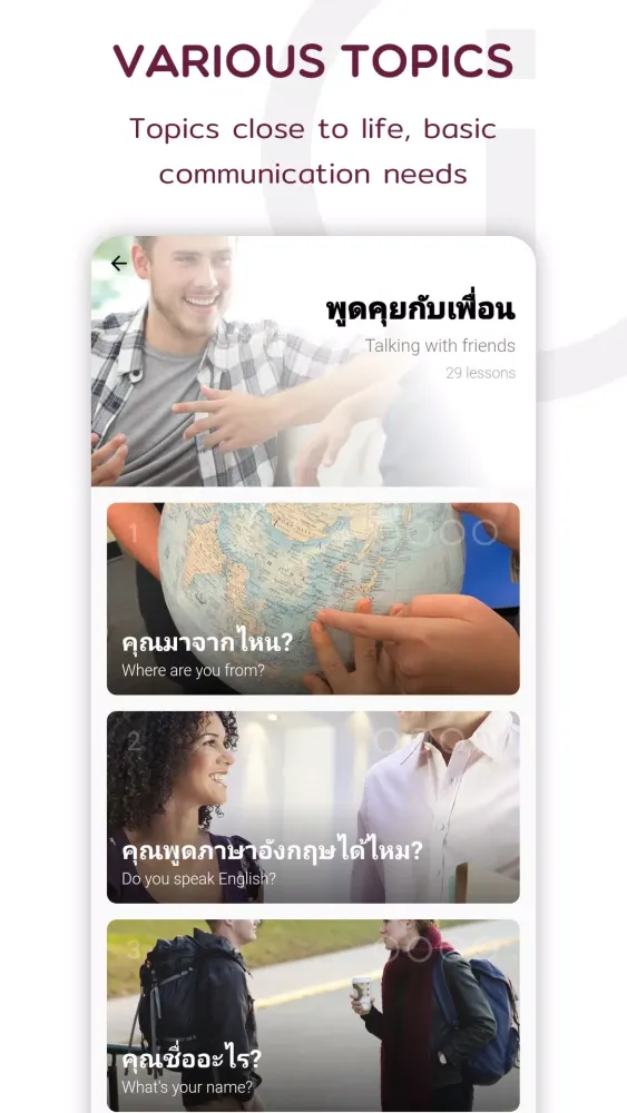 Thai سکرین شاٹس