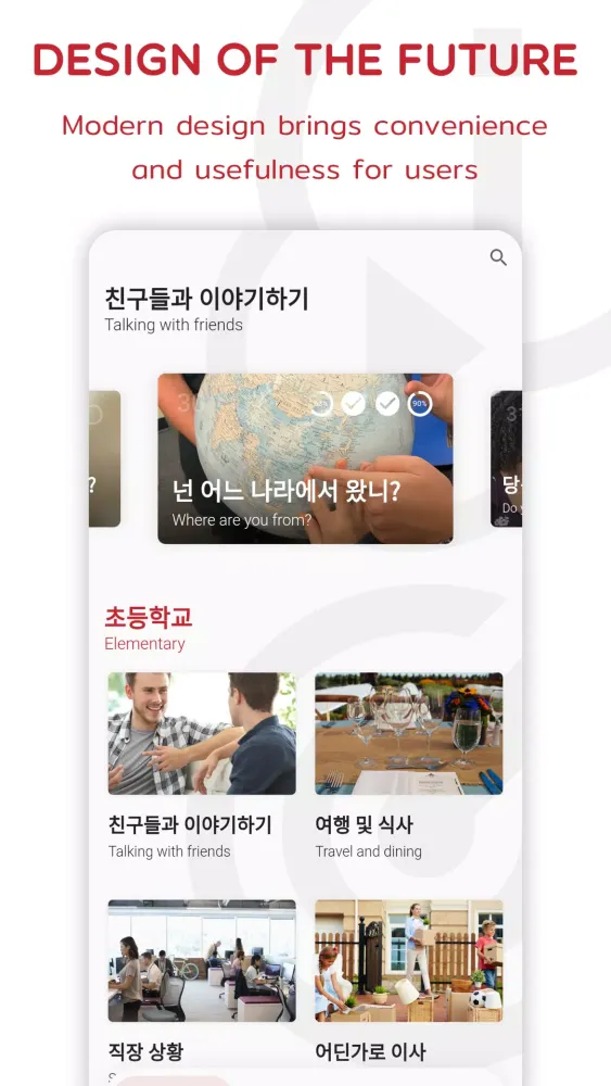 Korean应用截图