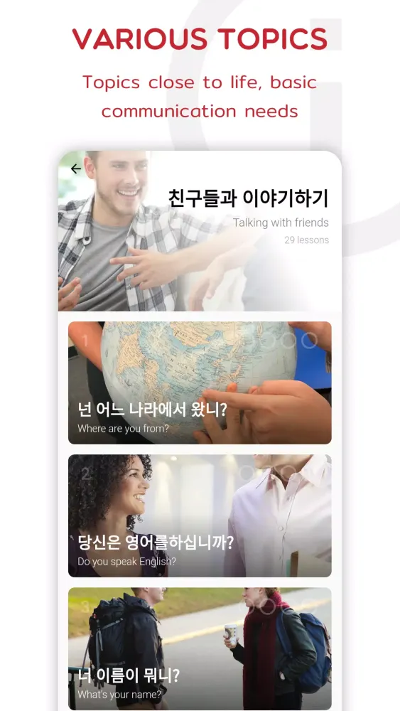 Korean应用截图