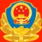 China Work Permit Calculator