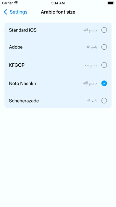 Azkar应用截图