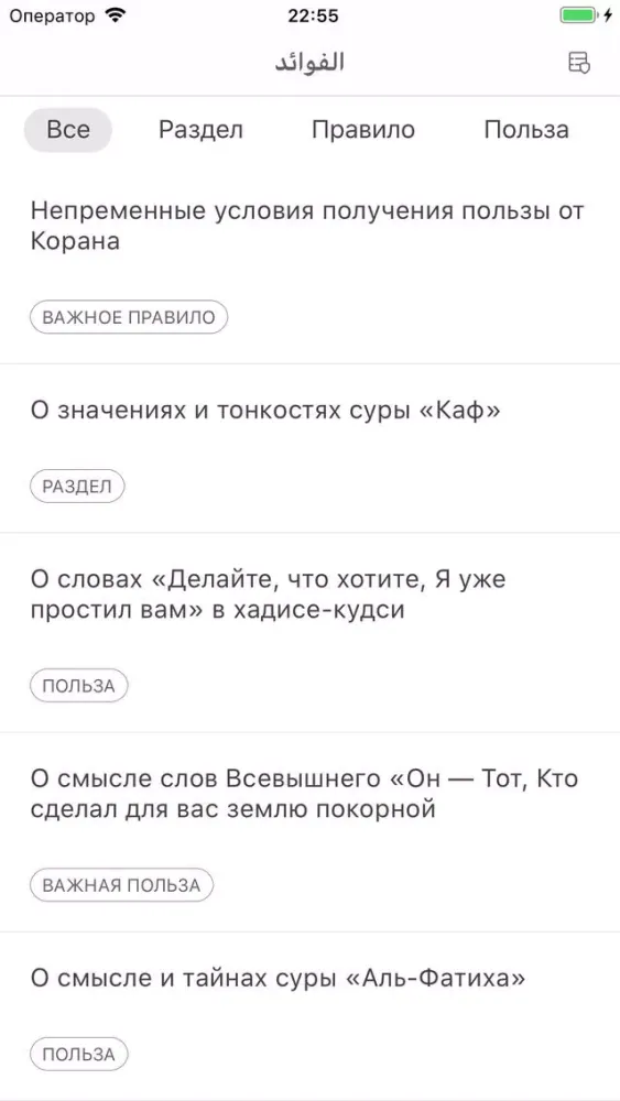 صور Фаваид. Имам ибн Каййим