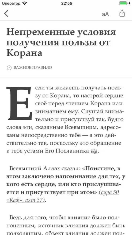 صور Фаваид. Имам ибн Каййим
