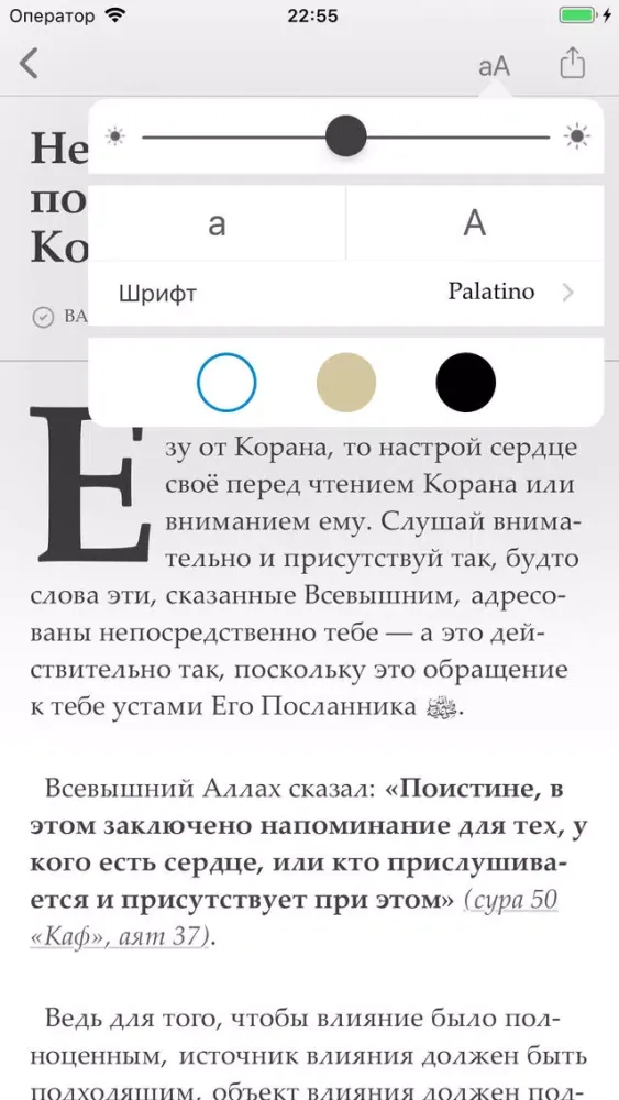 صور Фаваид. Имам ибн Каййим