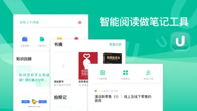Captures d'écran de 优读 - RSS阅读文章收藏图书笔记