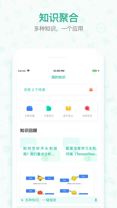 Captures d'écran de 优读 - RSS阅读文章收藏图书笔记