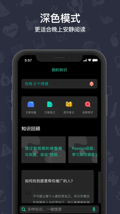 Captures d'écran de 优读 - RSS阅读文章收藏图书笔记