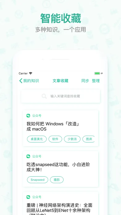 Captures d'écran de 优读 - RSS阅读文章收藏图书笔记
