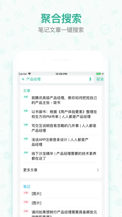 Captures d'écran de 优读 - RSS阅读文章收藏图书笔记