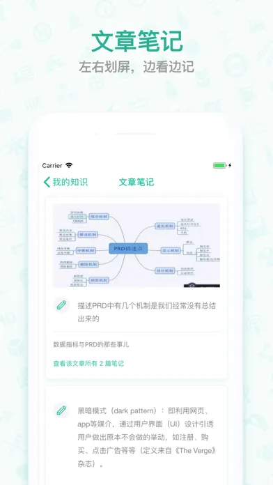 Captures d'écran de 优读 - RSS阅读文章收藏图书笔记