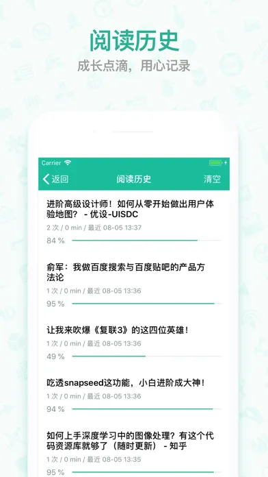 Captures d'écran de 优读 - RSS阅读文章收藏图书笔记