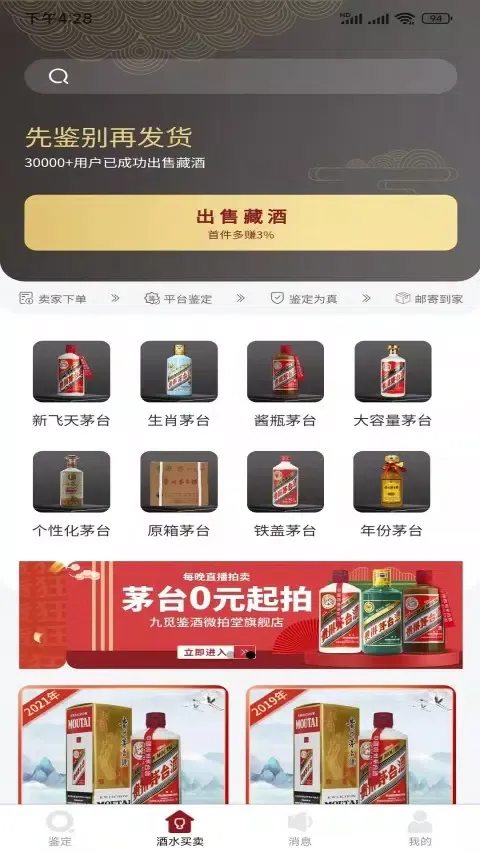 九觅应用截图