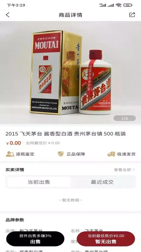 九觅应用截图