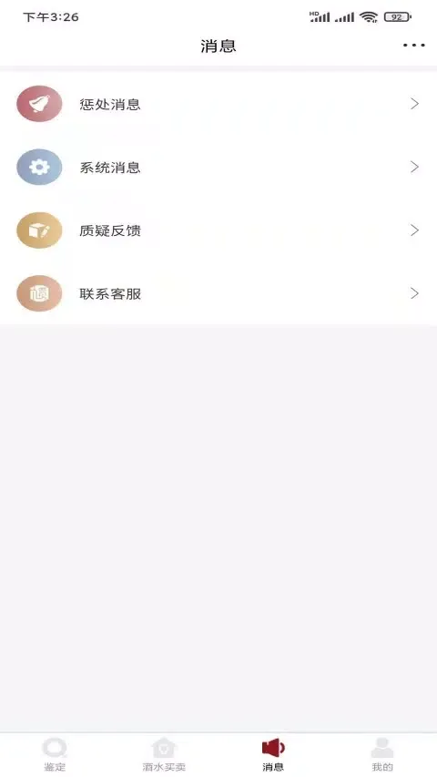 九觅应用截图