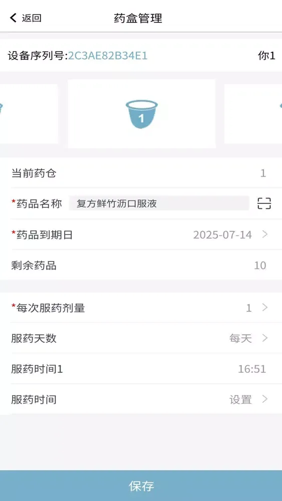 简易慧能 स्क्रीनशॉट