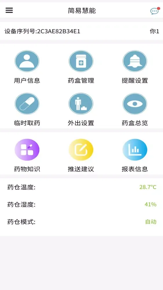 简易慧能 स्क्रीनशॉट