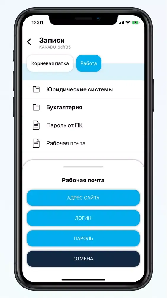 Ảnh chụp màn hình của Crypto Kakadu Password Manager