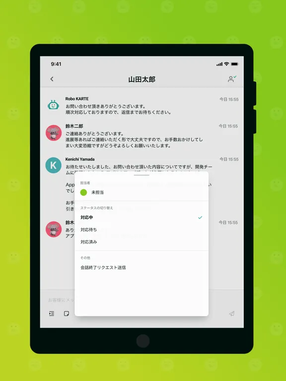 KARTE Talk iPad  سکرین شاٹس
