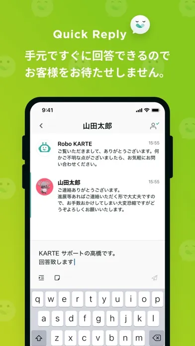 KARTE Talk سکرین شاٹس