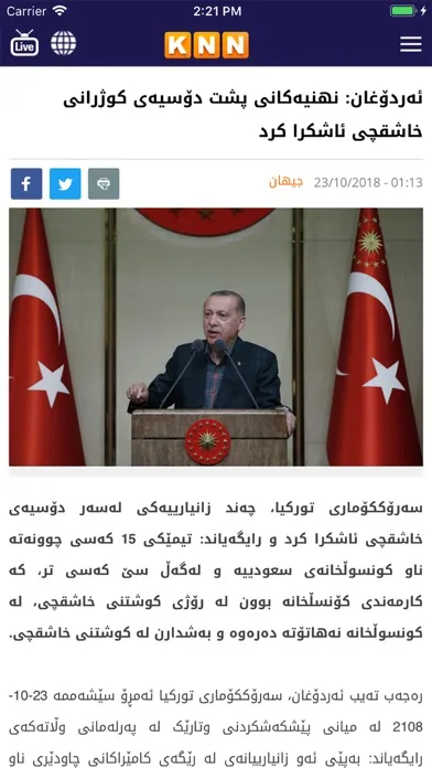 Zrzuty ekranu KNN TV