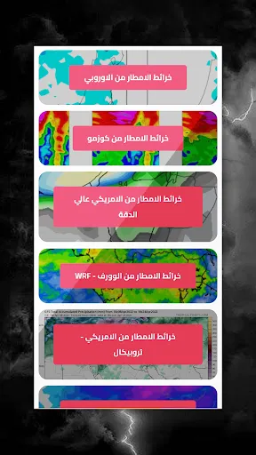 Weather Arab Climate Screenshots