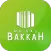 Bakkah Mobile Service
