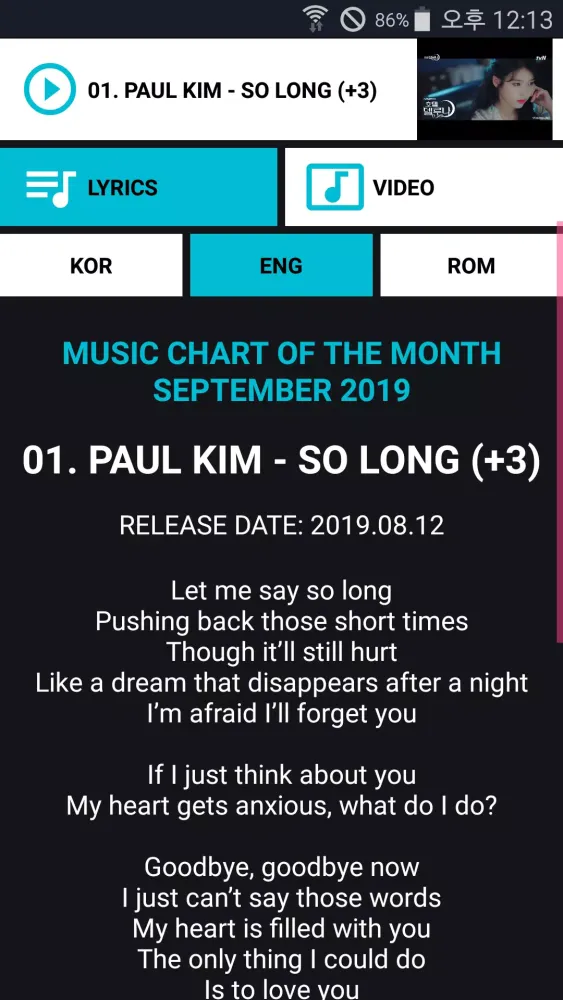 KPOP CHART MUSIC LYRICS(KOR,ENG,ROM) Screenshots