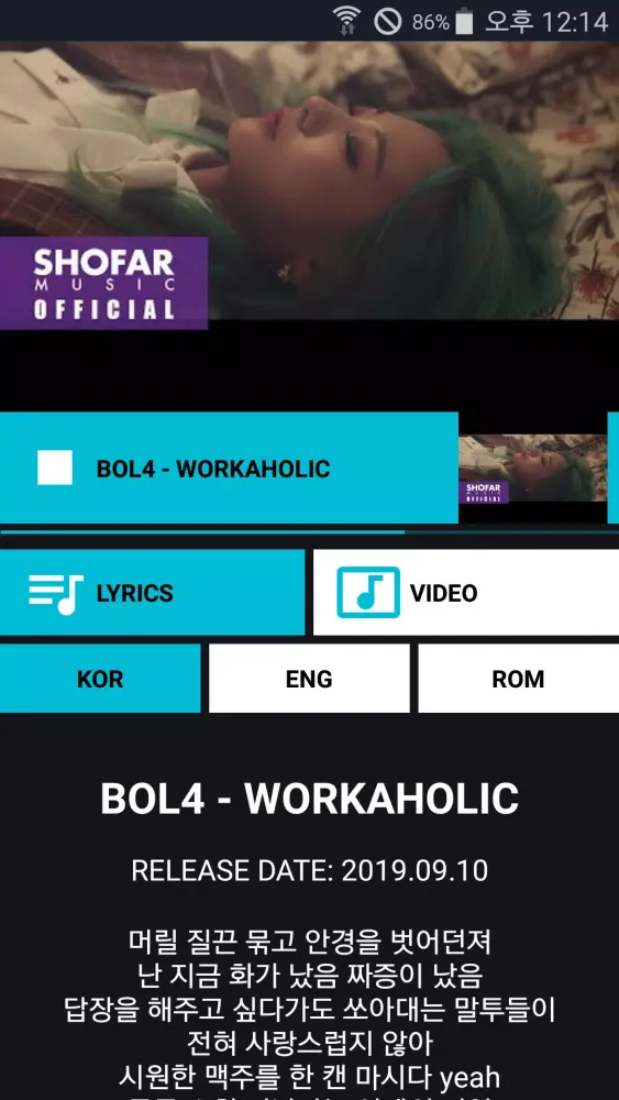 KPOP CHART MUSIC LYRICS(KOR,ENG,ROM) Screenshots