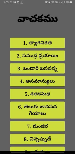 صور 8th Class Telugu StudyMaterial