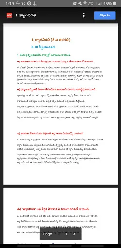 صور 8th Class Telugu StudyMaterial