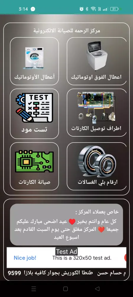 الدليل الشامل للغسالات スクリーンショット