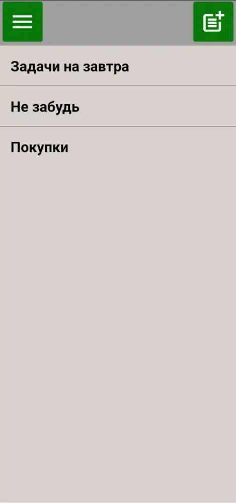 Мой блокнот Screenshots