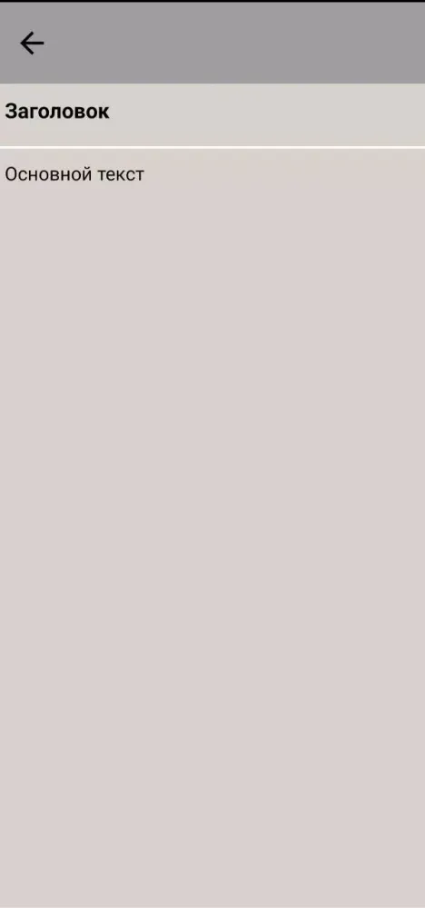 Мой блокнот Screenshots
