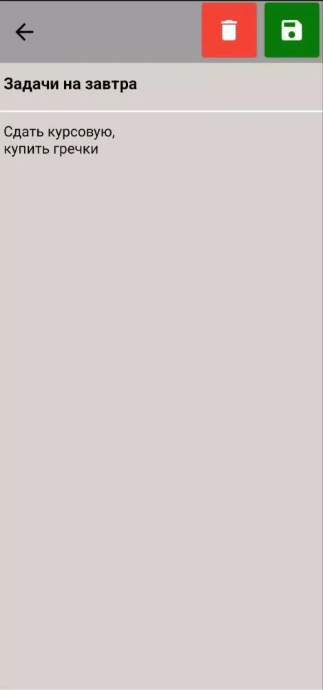 Мой блокнот Screenshots