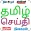 Tamil News Online