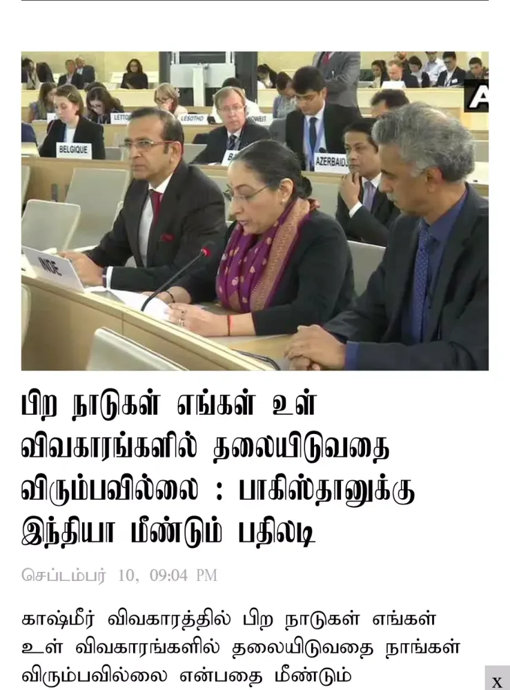 Tamil News Online スクリーンショット