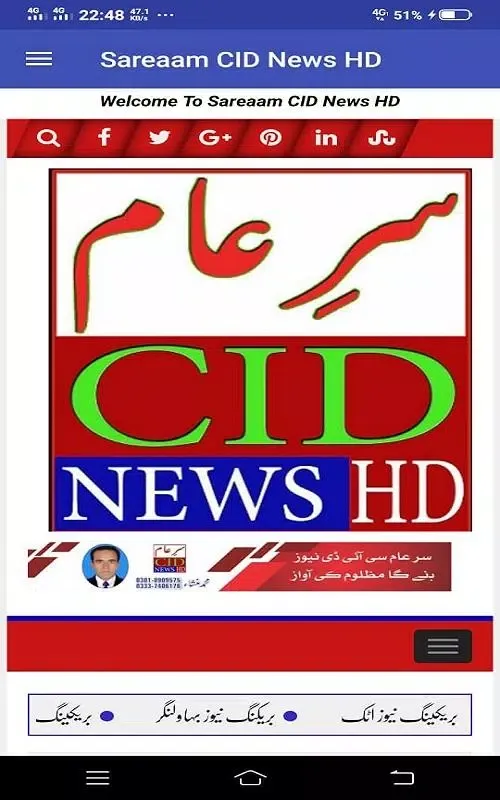صور Sareaam CID News
