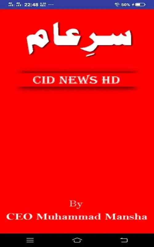صور Sareaam CID News