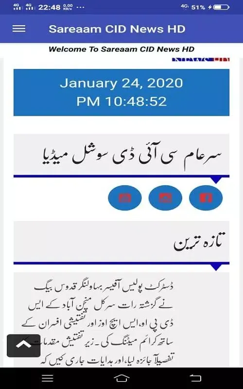 صور Sareaam CID News