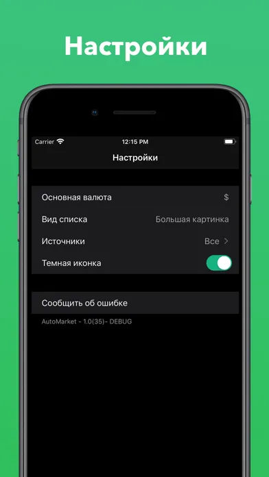 АвтоМаркет Ekran Görüntüleri