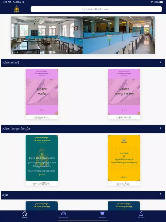 Скриншоты RULE Library iPad 