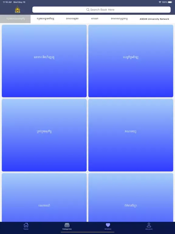 Скриншоты RULE Library iPad 