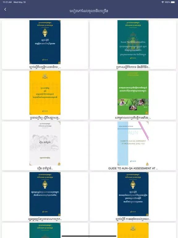 Скриншоты RULE Library iPad 